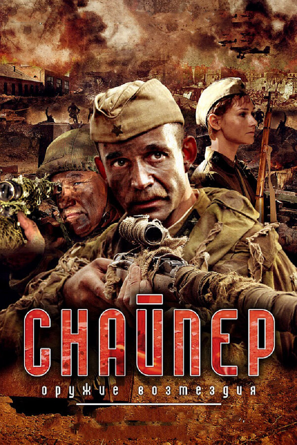 Постер сериала